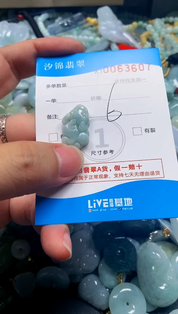 颈饰未镶嵌翡翠闪购商品0063607