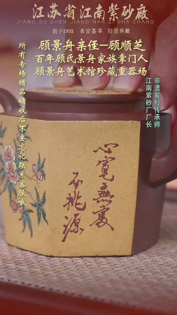 江苏省江南紫砂厂