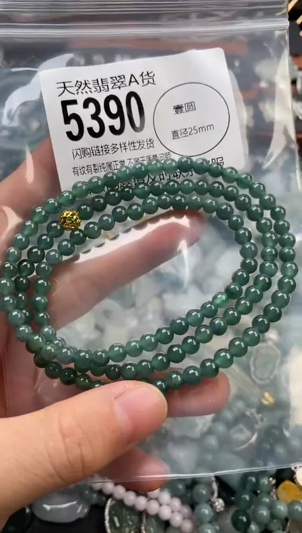 颈饰未镶嵌翡翠翡翠5390