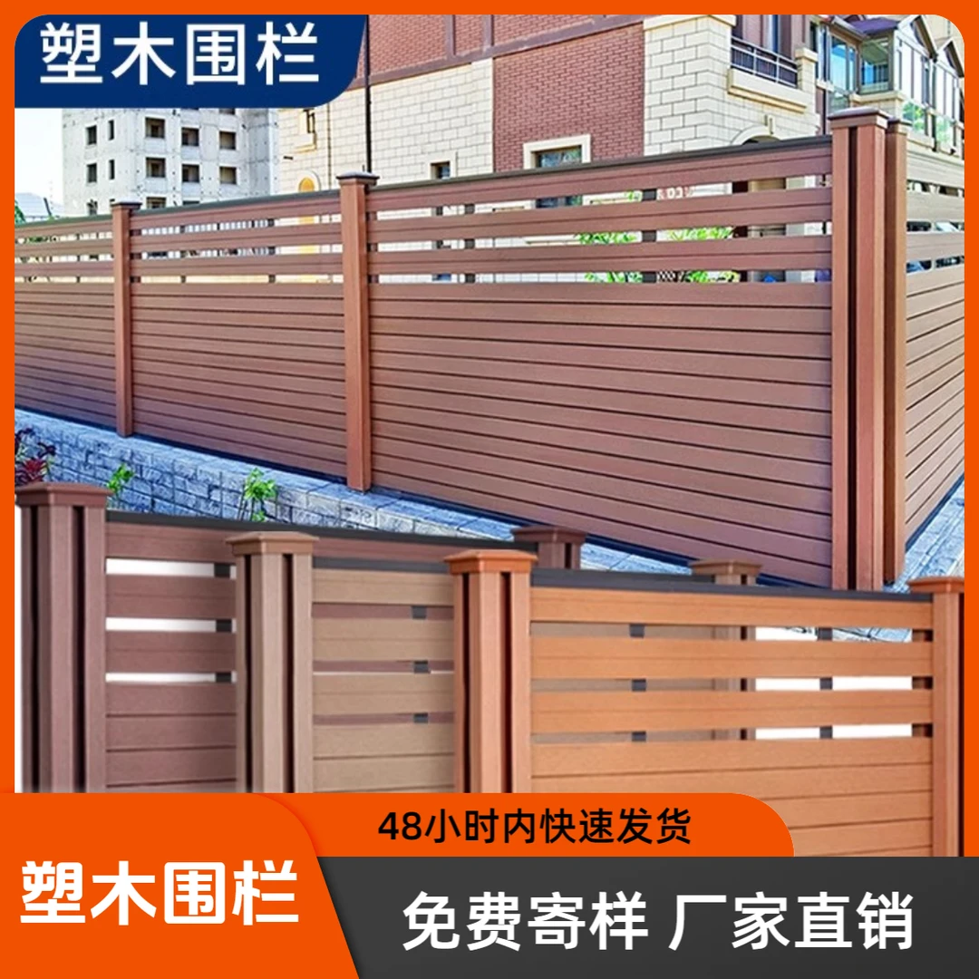 徐氏兄弟塑木户外塑木围栏小样