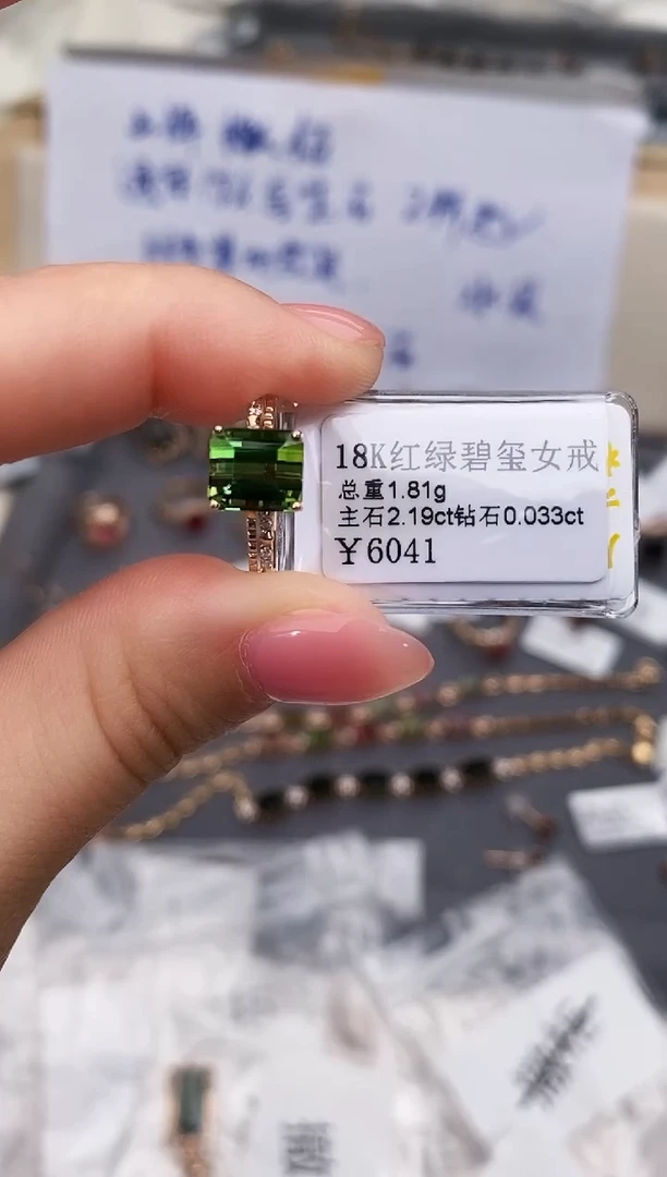 18K金镶嵌戒指碧玺-专柜-
