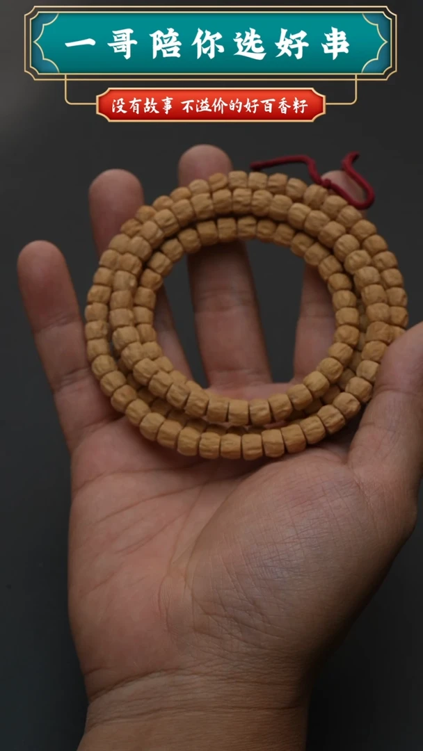 柏香籽/百香籽吊坠3710