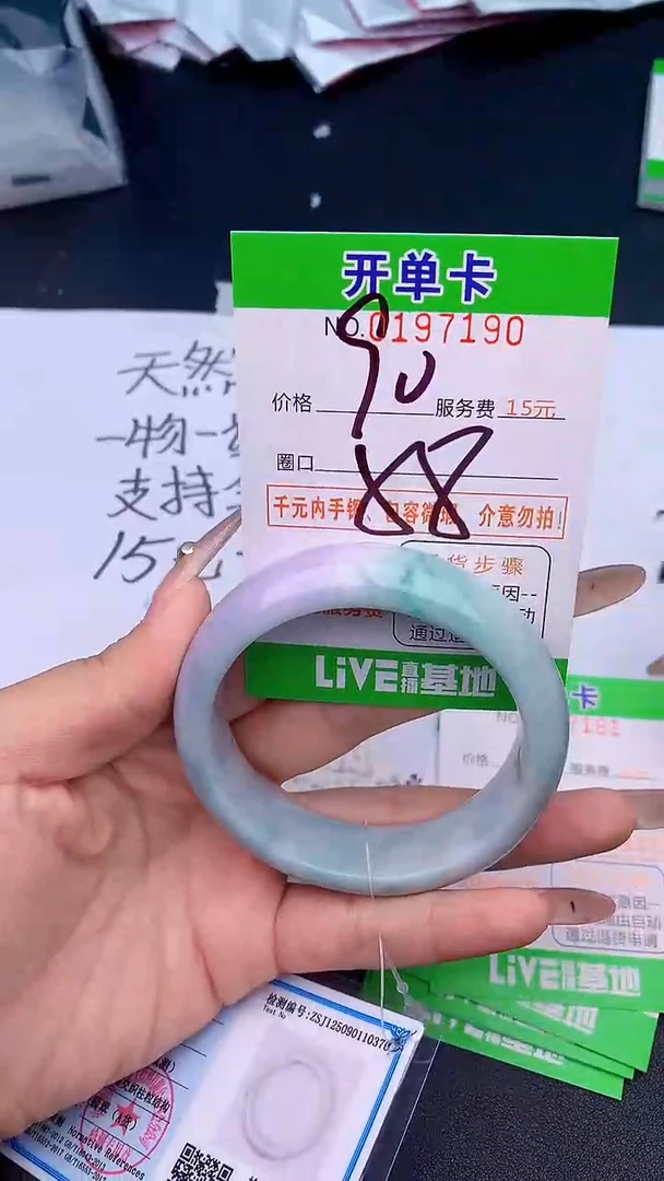 未镶嵌手镯翡翠90天然缅甸A货