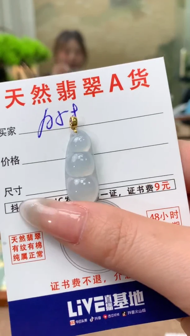 【闪购商品】翡翠颈饰18K金镶嵌天然A货翡翠挂件