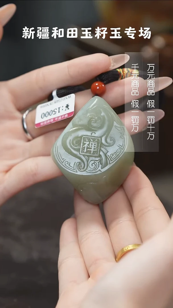 颈饰未镶嵌和田玉1