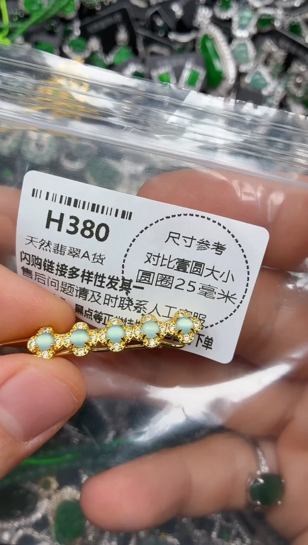 颈饰未镶嵌翡翠H380发夹