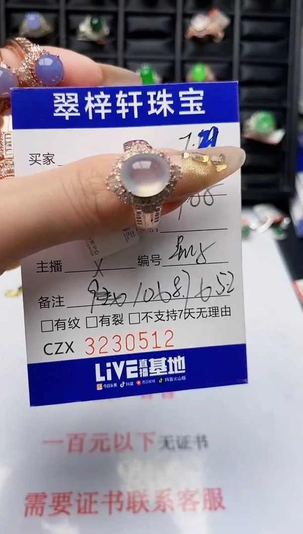 翡翠戒指未镶嵌0512