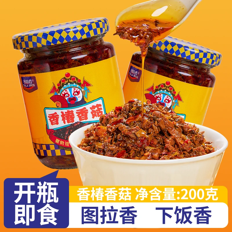 【老王夫妻专属】图拉香香椿酱香辣开胃拌饭拌面瓶装特产