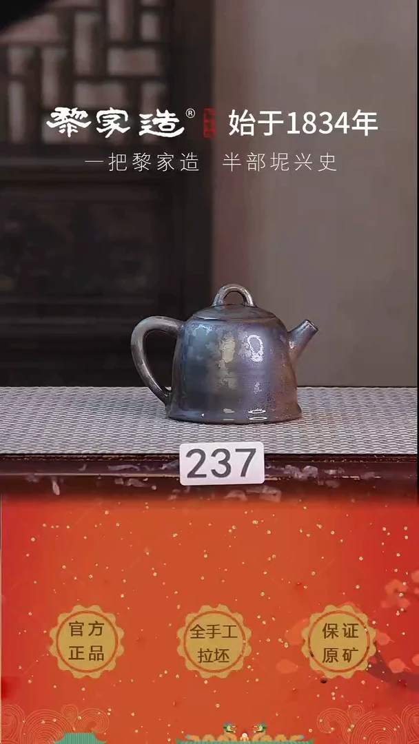 壶237F瑕约125cc薄胎柴烧球孔无盒