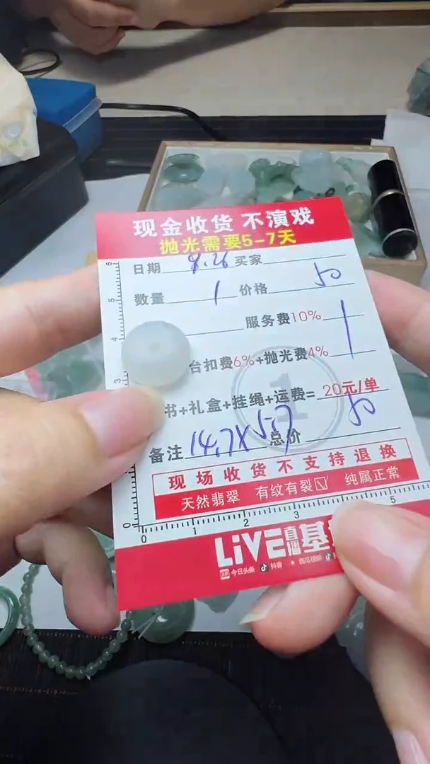 未镶嵌定制翡翠0449984381