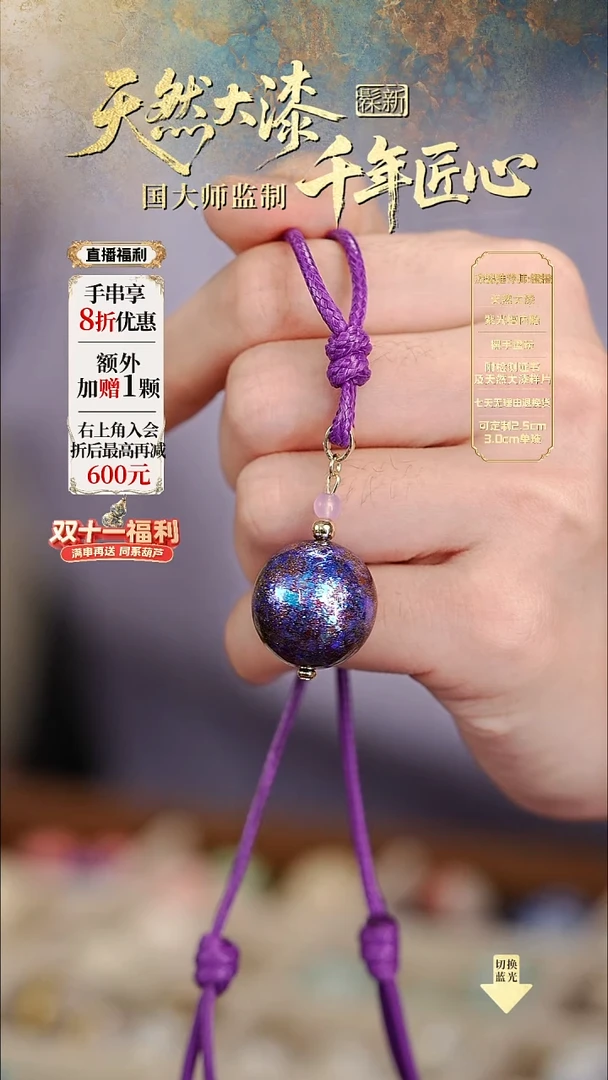 髹新2.0矩阵2077真非遗大漆吊坠