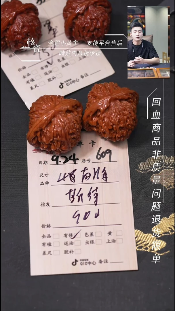 把件文玩核桃?****来南疆石609