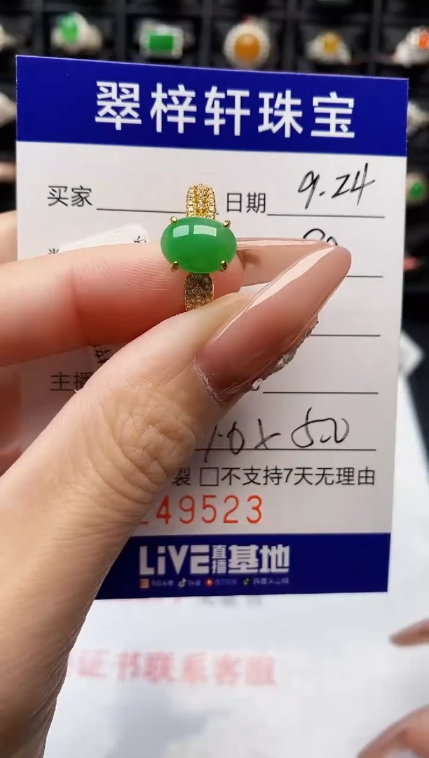 银S925镶嵌戒指翡翠9523
