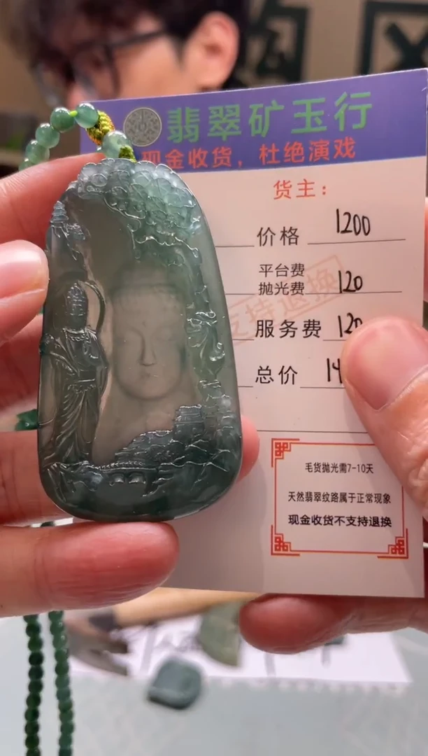 未镶嵌定制翡翠风-毛货-不退不换