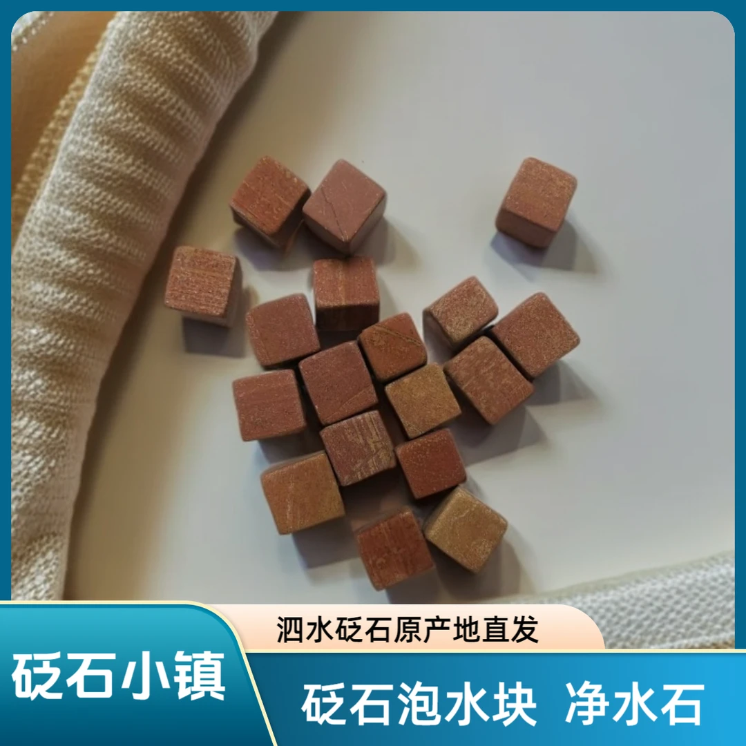 泗水砭石-砭石泡水块净水石