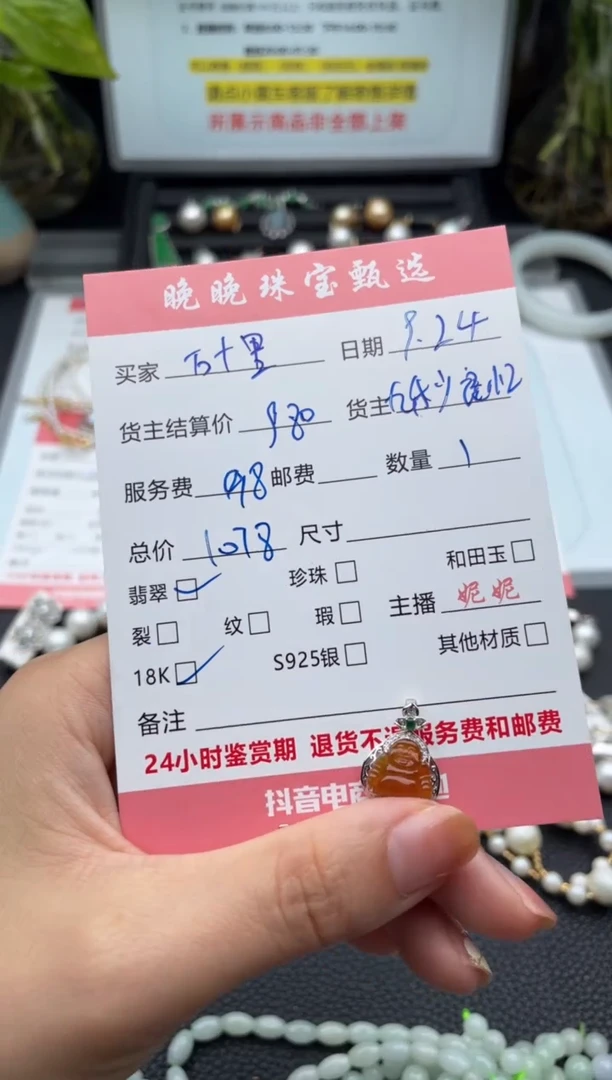 颈饰18K金镶嵌翡翠万****）吊坠