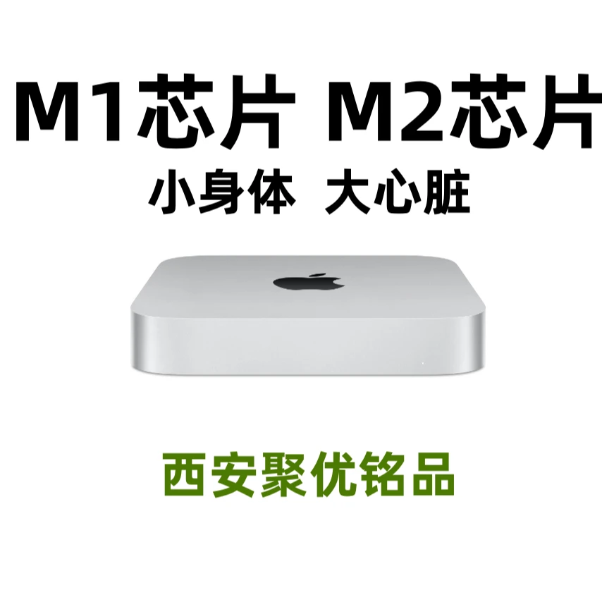 95新 Apple/苹果 Mac mini  主机 M2芯片  剪辑  修图  电 脑
