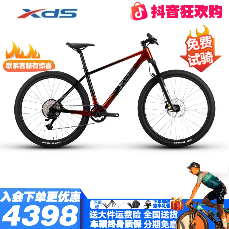 XDS/喜德盛新款MT1PRO碳纤维山地车自行车单盘10速成人男女单车