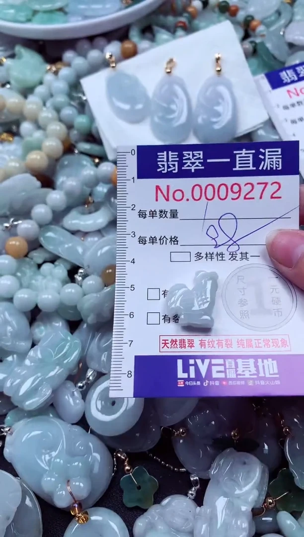 吊坠(不含链)未镶嵌翡翠9272