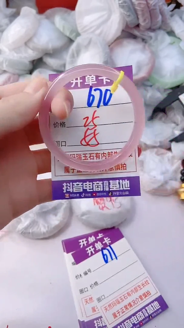 手镯玛瑙/玉髓未镶嵌670