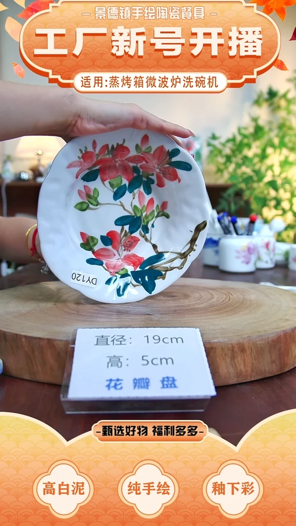 盘景德镇手工手绘陶瓷【食品级】