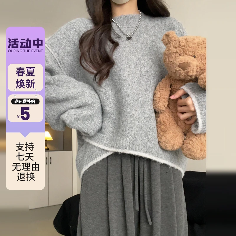 慵懒风高级灰色毛衣女秋冬季2024新款套头针织内搭打底衫上衣7738