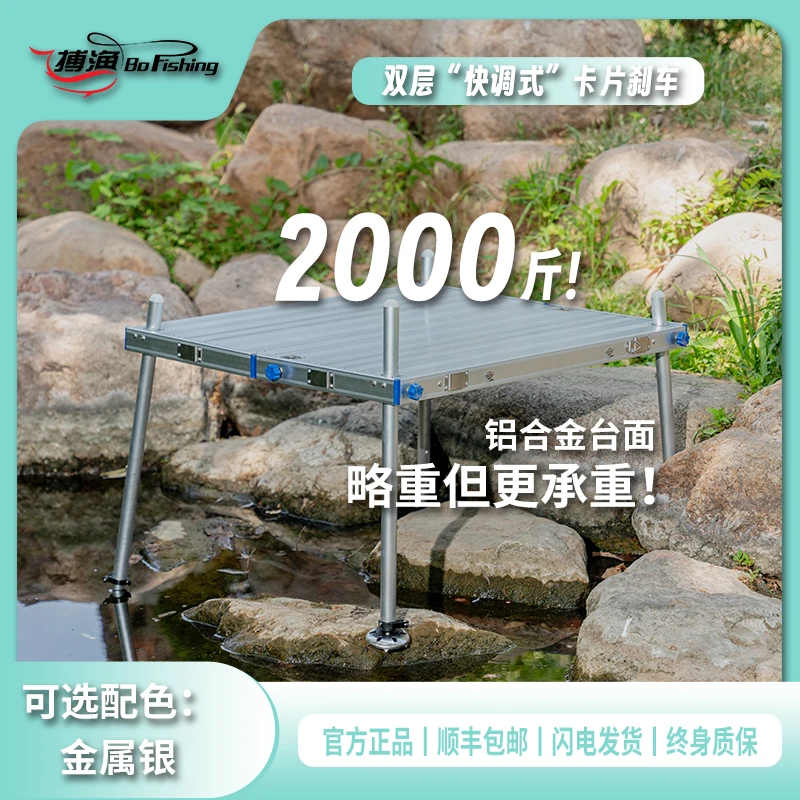 搏渔钓台超轻铝合金加固稳固深水大钓台垂钓加厚铝合金经典钓鱼台