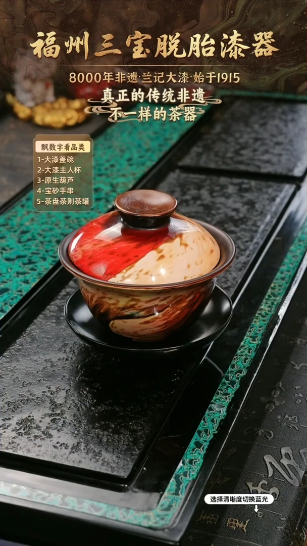 兰记手工漆器-一物一拍 以商品图片为主