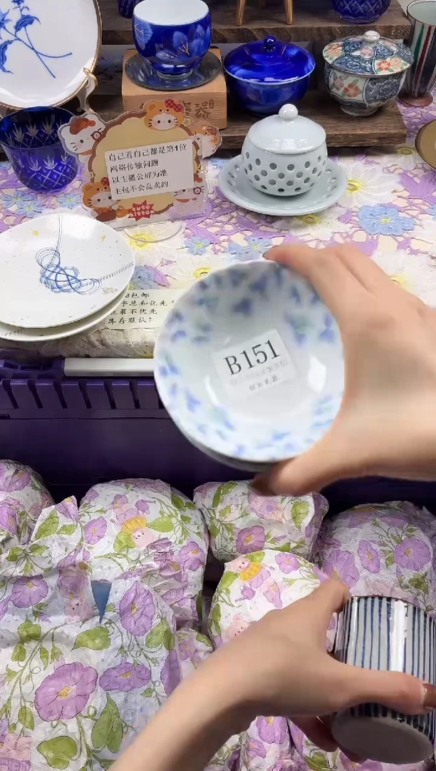 瓷片游**将                B151