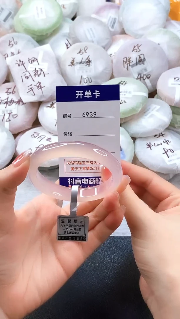 手镯玛瑙/玉髓未镶嵌6939圈口56