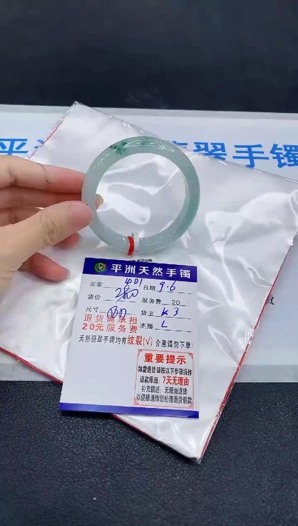 未镶嵌手镯翡翠请****?1