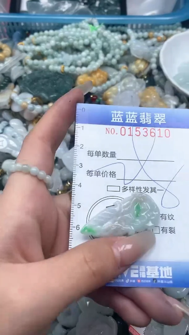 【闪购商品】翡翠颈饰未镶嵌闪购0153610