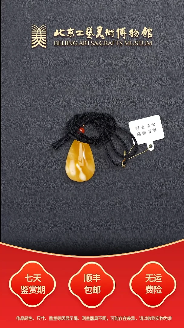 蜜蜡颈饰未镶嵌B1205GMD141水滴形挂件