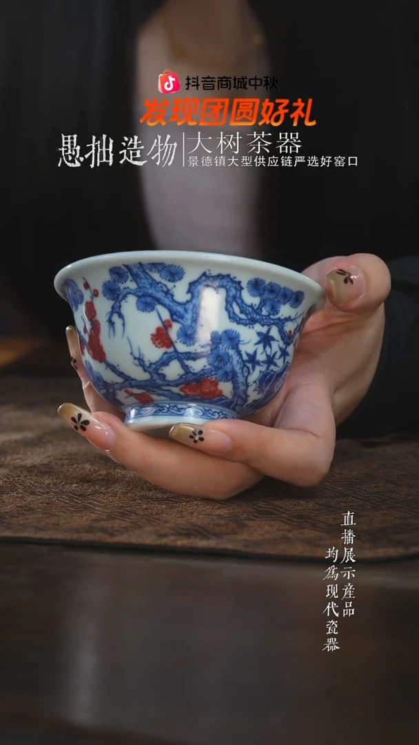杯子刘建锋窑松竹梅大压手杯