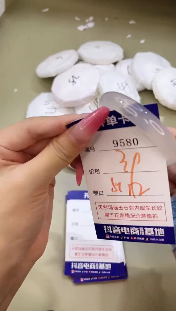手镯玛瑙/玉髓未镶嵌9580