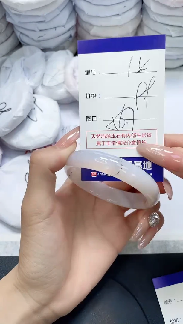 未镶嵌手镯玛瑙/玉髓18