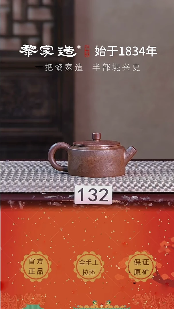 壶132F微瑕约75cc薄胎柴烧网孔无盒