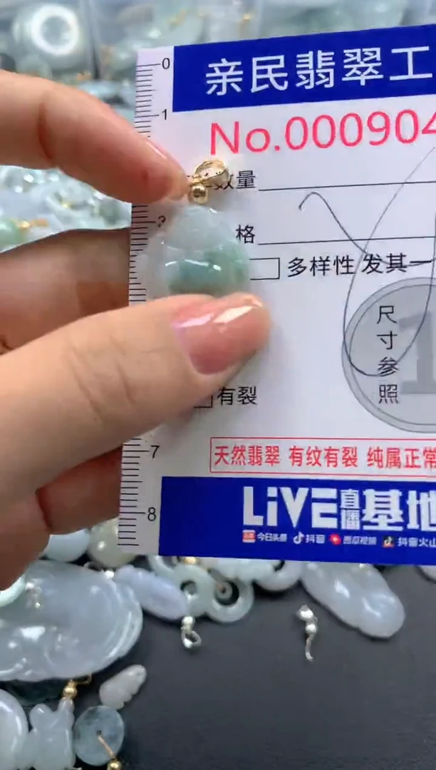 颈饰未镶嵌翡翠9040