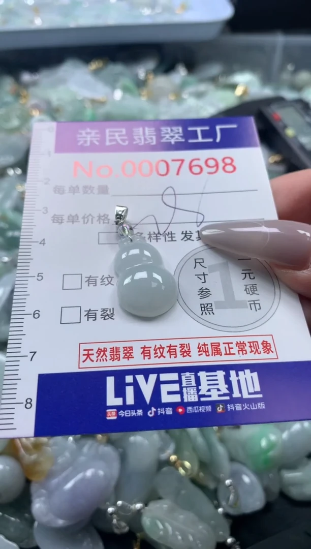 颈饰未镶嵌翡翠7698