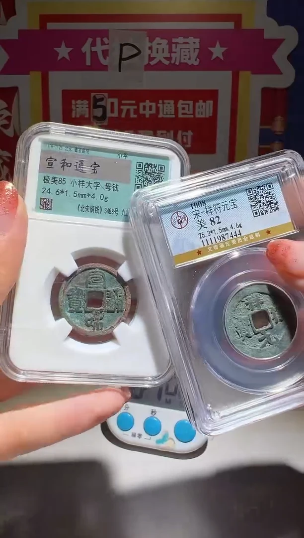 铜阿*大喜包老保真祥符宣和