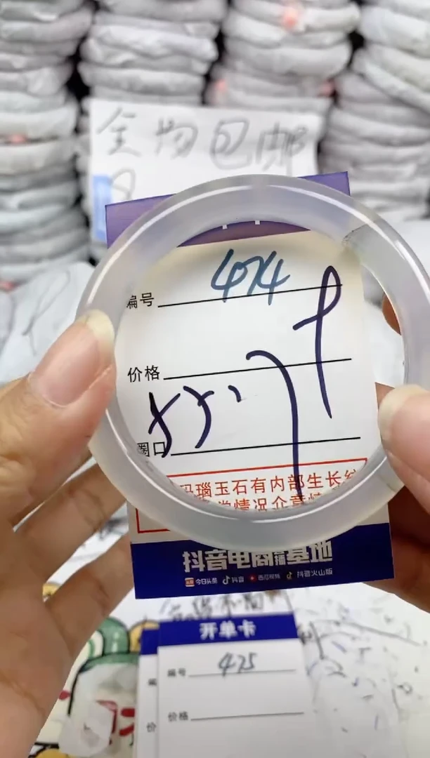 手镯玛瑙/玉髓未镶嵌474