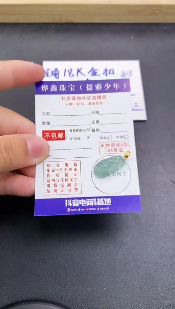 颈饰18K金镶嵌翡翠天然翡翠A货赠皮绳