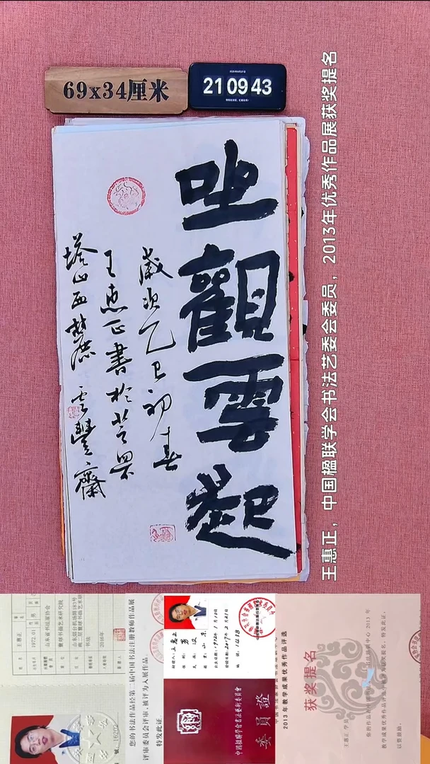 书法140           王老师书法作品