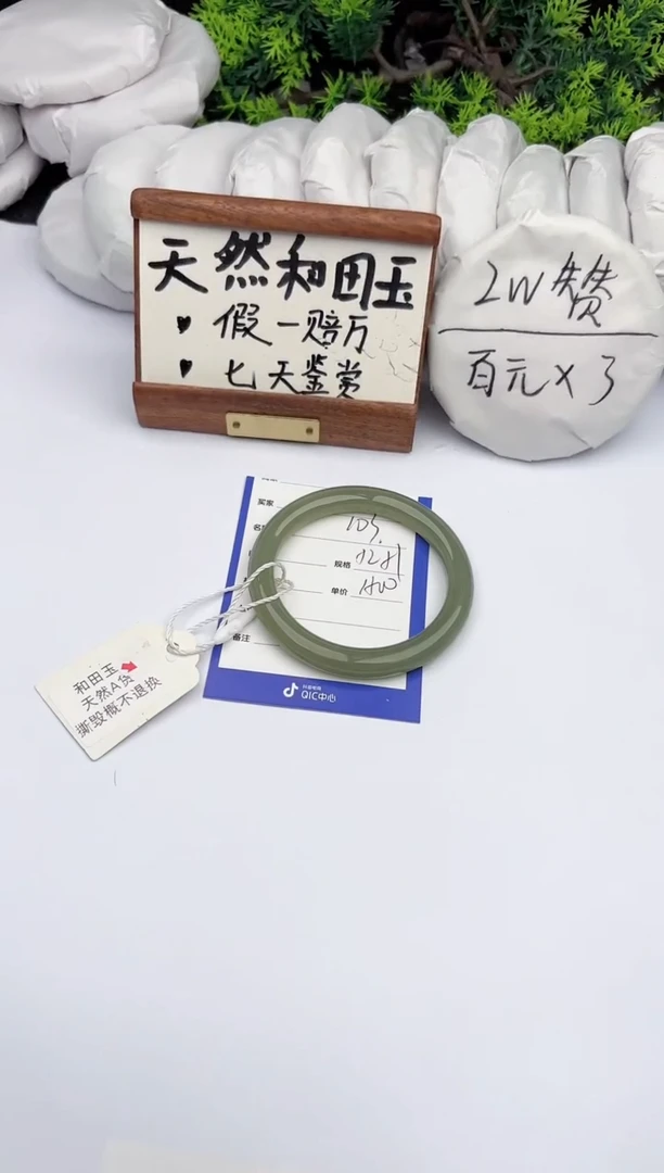 和田玉手镯未镶嵌柯沛103