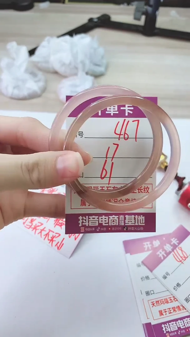 手镯玛瑙/玉髓未镶嵌467