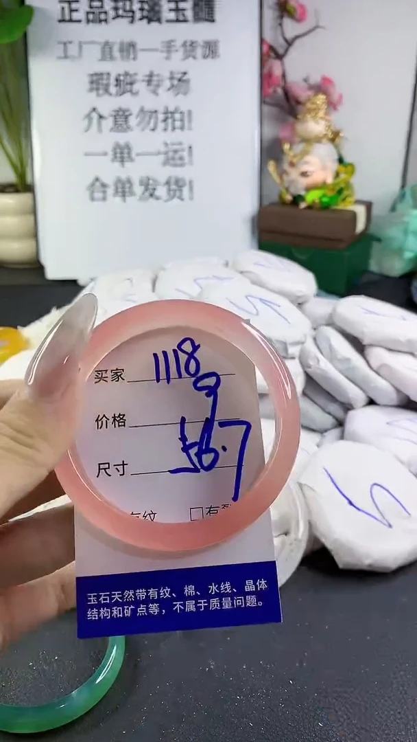 手镯玛瑙/玉髓未镶嵌1118