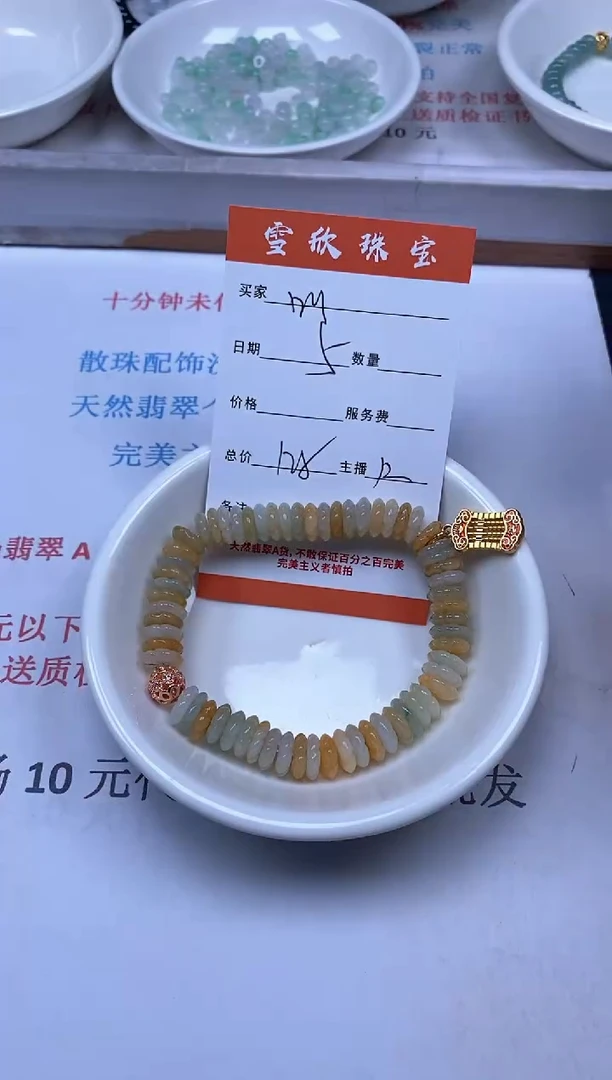 【闪购商品】翡翠颈饰未镶嵌雪欣散珠定制diy