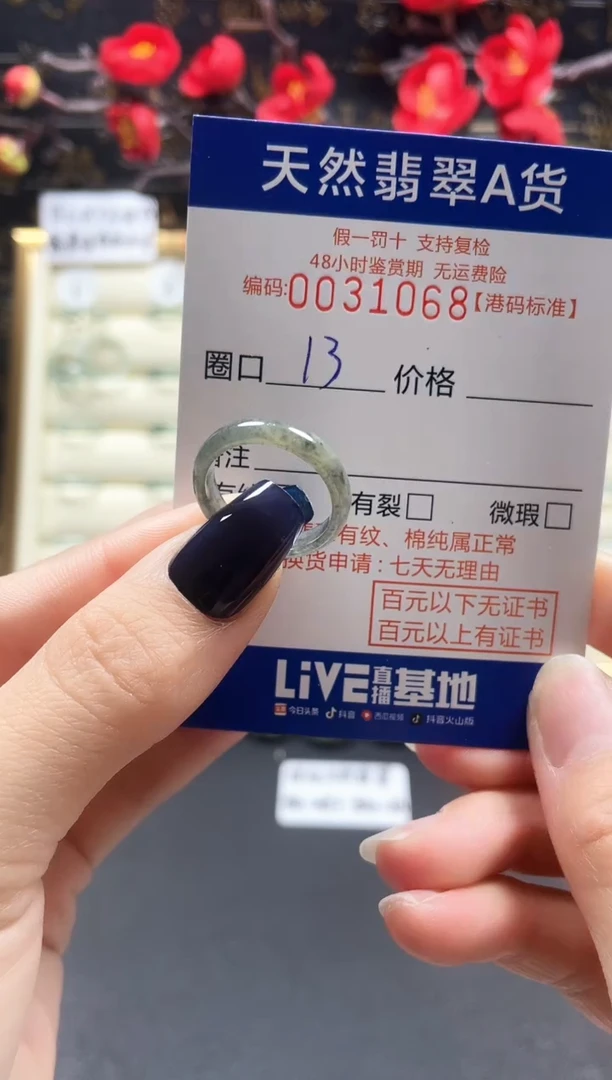 【闪购商品】翡翠戒指未镶嵌天然翡翠戒指1068