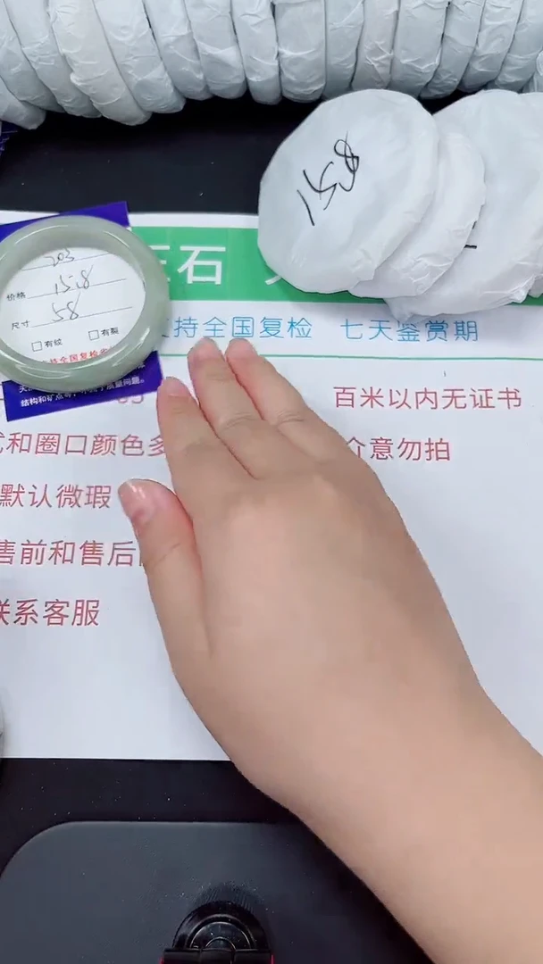 石英质玉手镯未镶嵌203-58/59