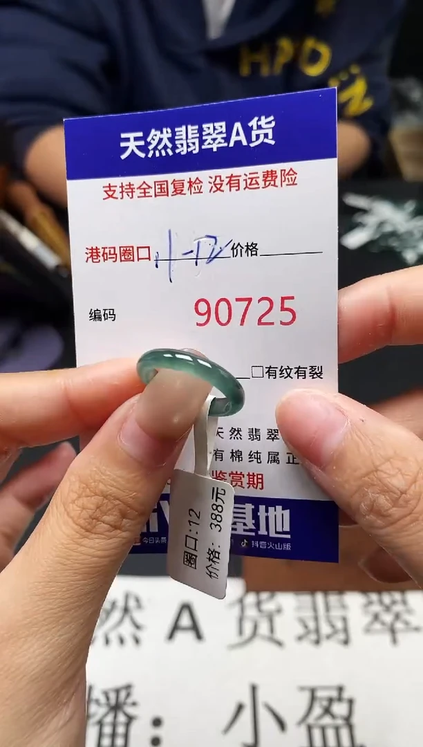 未镶嵌戒指翡翠天然A货翡翠0725